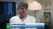 Юрий Непахарев на НТВ